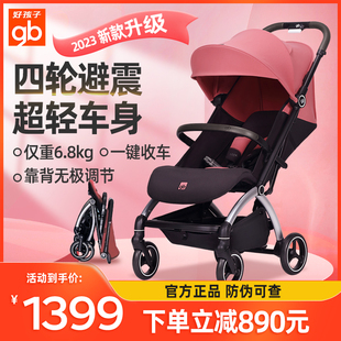 gb好孩子婴儿推车可坐可躺轻便折叠避震四轮伞车0到4岁C4007