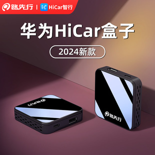 HiCar华为盒子官方版 智能车载手机互联适用宝马CarLife转CarPlay