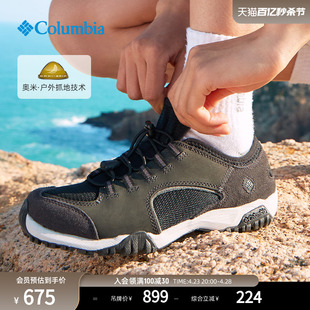Columbia哥伦比亚户外女子抓地耐磨旅行野营运动休闲鞋 DL1087
