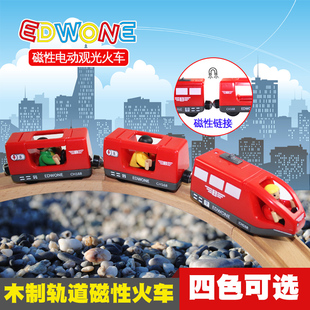 EDWOEN电动小火车兼容木制轨道火车磁性连接动车头儿童轨道车玩具