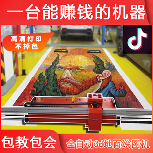 车位涂鸦机器全自动工业级uv平板3d打印机地面墙体墙面喷绘彩绘机