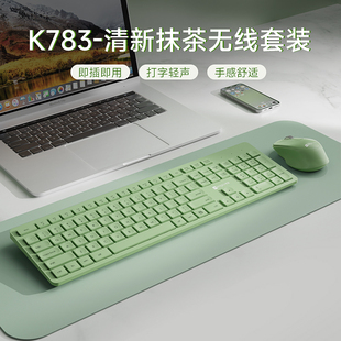 无线键盘鼠标套装 笔记本电脑打字静音手感好 绿色女生商务办公台式