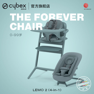 新品 99岁Lemo2单手节全龄适用多功能成长椅 上市 Cybex儿童餐椅0