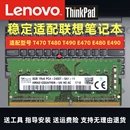 T470 E470 E570 DDR4 E480 T480 2400MHZ 内存条 T490笔记本