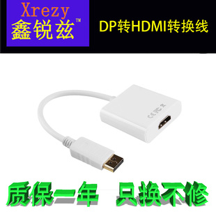 DP转HDMI转换器线高清转接头笔记本电脑台式 机显卡接显示器投影