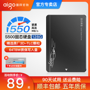 爱国者S500固态硬盘128G 256G 机电脑笔记本SSD 512G SATA接口台式