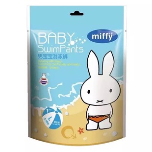 Miffy米菲宝宝防水游泳裤 婴儿游泳纸尿裤 拉拉裤 XXL可反复10片装