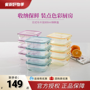 iwaki怡万家耐热玻璃保鲜盒食品级饭盒便当盒收纳4色可选800ml