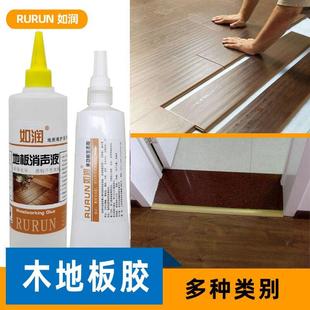 如润实木地板胶地板开缝拼接安装 槽口胶地板扣条过门条边条胶复合