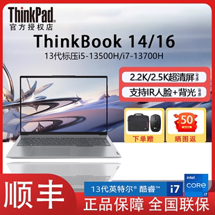 新品 i7超轻薄便携游戏大学生办公商务本笔记本电脑ThinkPad旗舰官方 联想ThinkBook14 16酷睿标压13代i5