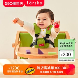 Farska宝宝餐椅婴儿成长椅摇椅日本实木多功能日式 吃饭可调节儿童