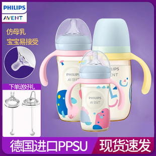 飞利浦新安怡ppsu宽口径防摔奶瓶0 12月婴儿防胀气仿母乳奶嘴