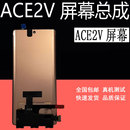 鼎城适用一加ACE2屏幕总成一加ACE2V ACE2pro屏幕总成 显示屏幕1
