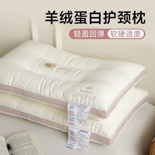 超柔软枕头枕芯家用单个女成人护颈椎助深度睡眠觉专用一对枕头