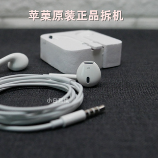 苹菓touch原装 耳机 越南产 有线半入耳塞3.5mm羊毛盆纸盆单元