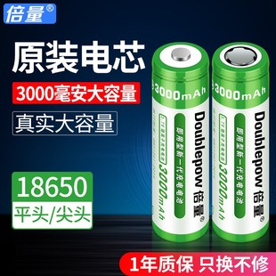 倍量18650锂电池大容量3.7v4.2v手电筒26650可充电充电器小风扇
