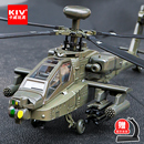 战斗飞机模型阿帕奇武装 直升机玩具黑鹰航模仿真合金儿童男孩玩具