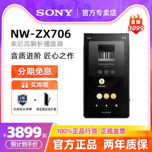 Sony 索尼 ZX706安卓播放器高解析mp3音乐随身听蓝牙便携式