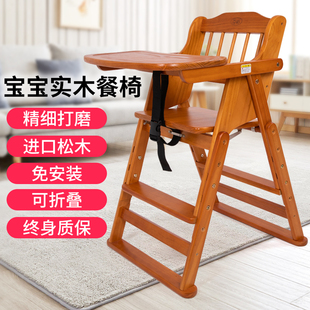 宝宝实木餐椅儿童餐桌多功能可折叠座椅婴儿吃饭家用免安装 椅无漆