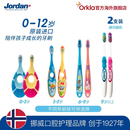 挪威Jordan儿童牙刷0 12岁训练护齿乳牙牙刷儿童软毛牙刷2支