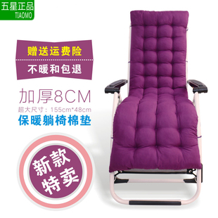 躺椅垫子 舒适耐用 加长厚通用棉垫办公靠椅垫 藤椅摇椅坐垫秋冬季