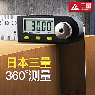 日本三量数显角度尺量角器测量仪万能高精度90度多功能电子角尺