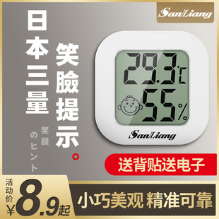 日本三量高精度迷你温度计温湿度计室内家用壁挂式 室温精准温度表