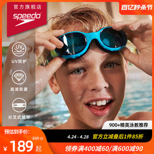Speedo Biofuse云感2.0儿童防雾防UV柔韧舒适泳镜 速比涛
