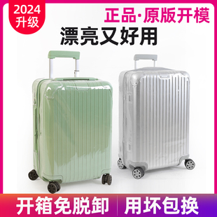 日默瓦保护套透明pvc拉链旅行箱套行李箱套防水防尘套无需脱卸