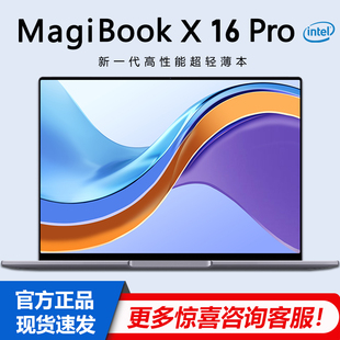 新款 X16轻薄办公笔记本电脑酷睿i5i7编程游戏直播 英特尔MagiBook