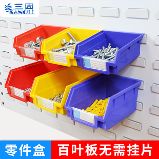 货架斜口分类物料盒元 零件盒 件盒塑料盒螺丝盒工具箱收纳盒壁挂式