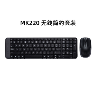 罗技MK220无线鼠标键盘套装 家用办公打字专用 键鼠电脑笔记本台式