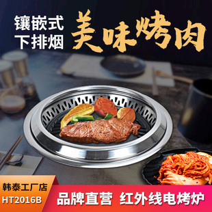 韩式 餐厅下排烟烤肉炉麦饭石商用不锈钢加热盘烧烤盘烤肉炉电陶炉