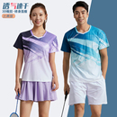 新款 速干透气正品 运动乒乓排球衣团购定制 羽毛球服套装 情侣男女款