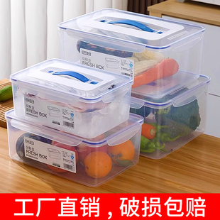 收纳盒塑料透明冰箱密封保鲜盒收纳箱家用整理盒周转箱储物盒衣服