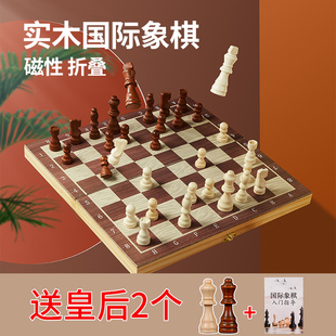 国际象棋儿童小学生初学者磁性比赛专用西洋棋chess高档实木棋盘