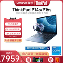 P14s 联想ThinkPad P16s 2023款 14英寸3D绘图CAD设计办公移动图形工作站IBM笔记本电脑独显4G 13代酷睿i5