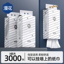 漫花3大提3000张悬挂式 厕所卫生纸 抽纸巾sp家用商务实惠装