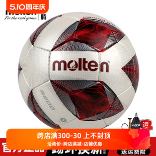 molten摩腾足球3200耐磨儿童4号成人5号pu训练比赛中小学生专用球