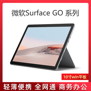 Microsoft 微软Surface Windows10二合一平板电脑4G全网通10寸