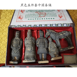 中国秦俑兵马俑陶俑五件套黑色泥俑西安旅游工艺纪念品特色送老外