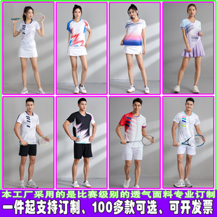 新款 羽毛球服定制比赛服套装 排球衣男网球运动服印字订 女短裙短袖