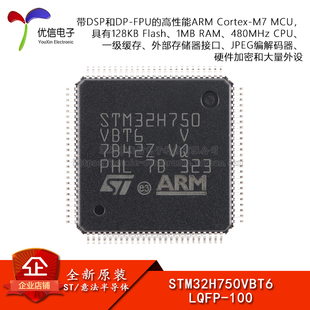 100 原装 LQFP STM32H750VBT6 ARM 32位微控制器 MCU Cortex