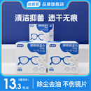优普爱擦眼镜纸湿巾眼镜布一次性清洁布清洁纸擦镜湿纸OD 1218