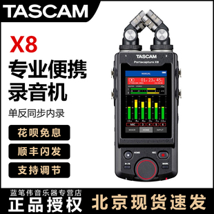 TASCAM达斯冠 专业录音机便携手持蓝牙录音笔调音台单反同步