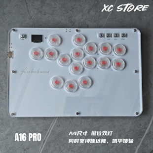 街霸6 树莓派 A16pro hitbox 摇杆 格斗游戏键盘 PS4 switch