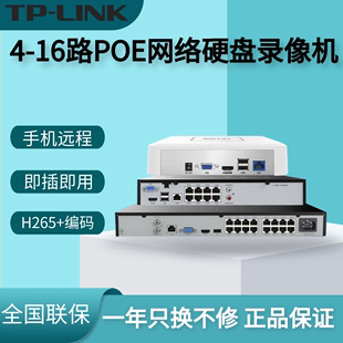 LINK NVR6104C PoE网络硬盘录像机4路8路16路高清主机 B4P