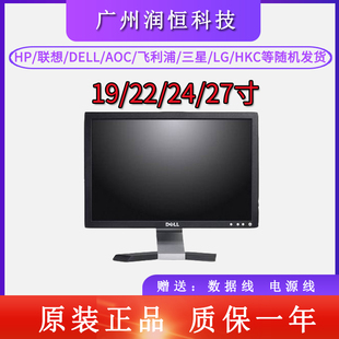 原装 LED 二手电脑高清显示器17 27寸LCD 正品 宽屏IPS