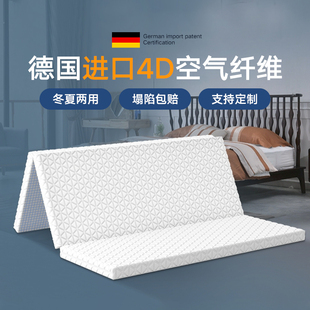 4D空气纤维床垫3d榻榻米折叠拆洗透气进口偏硬护腰1.5米1.8m定做