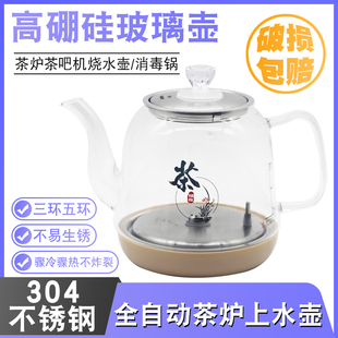 全自动上水壶底部抽水自吸消毒锅煮水智能泡茶器电茶壶玻璃热水